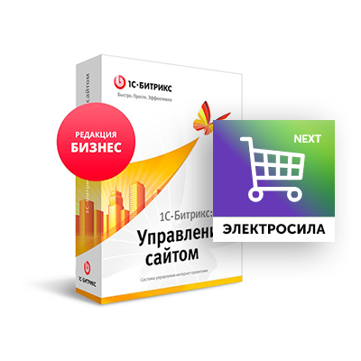 ЭЛЕКТРОСИЛА NEXT + 1С-Битрикс Бизнес
